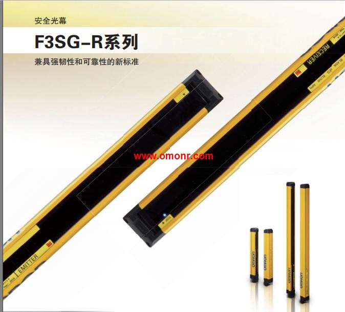 OMRON Safety Light Curtain Easy type F3SG-4RE Series